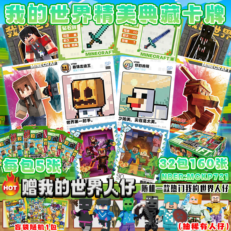 附魔师卡片我的世界星辉死神卡牌游戏女巫冰术师稀有闪卡玩具卡册,淘宝优惠券,粉丝福利购,淘宝优惠卷