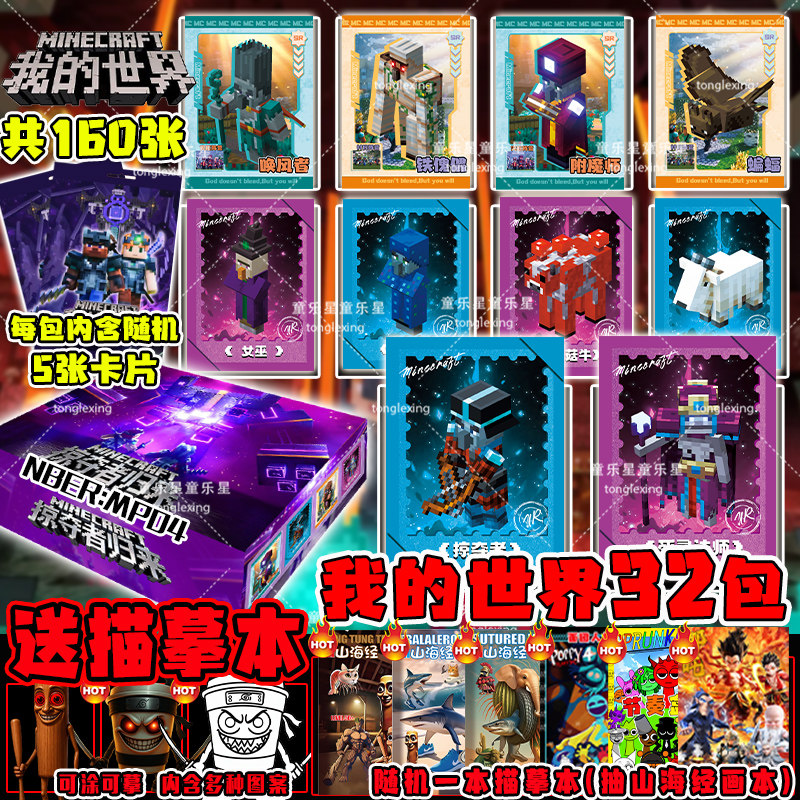 附魔师卡片我的世界星辉死神卡牌游戏女巫冰术师稀有闪卡玩具卡册,淘宝优惠券,粉丝福利购,淘宝优惠卷