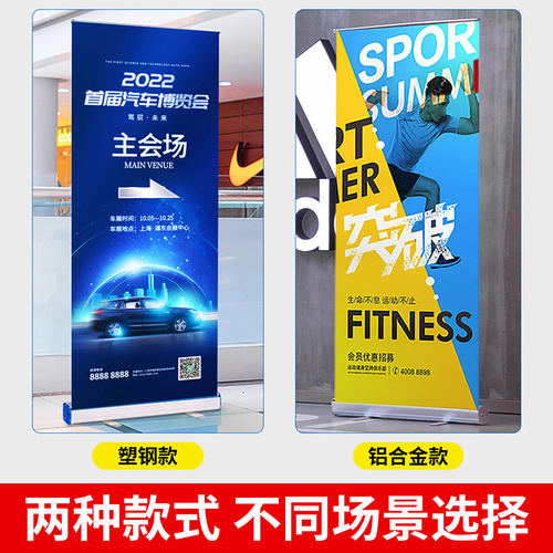 湖北鄂州易拉宝X门型展架定制定做婚礼海报订制80x180广告宣传架 - 图3