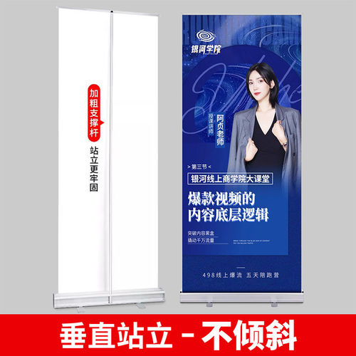 湖北鄂州易拉宝X门型展架定制定做婚礼海报订制80x180广告宣传架 - 图2