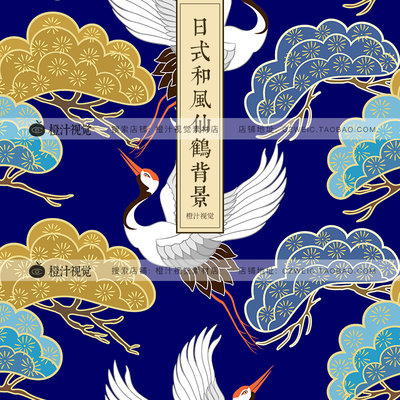 日式传统和风仙鹤矢量图案日本古风古典背景壁纸纹样ai设计素材 虎窝淘