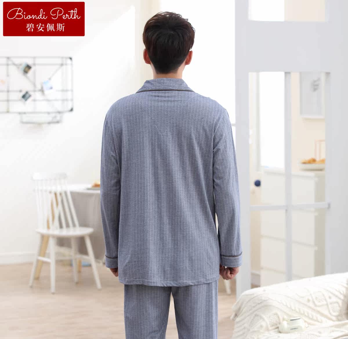  碧安佩斯睡衣/家居服套装