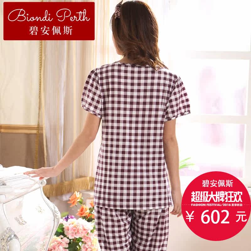  碧安佩斯睡衣/家居服套装