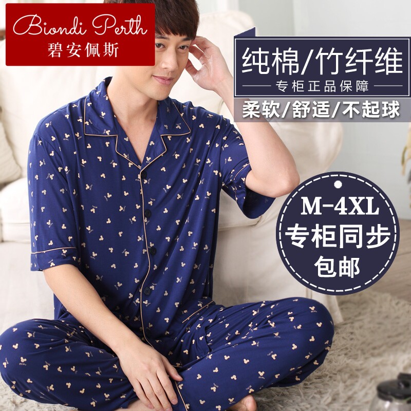  碧安佩斯睡衣/家居服套装