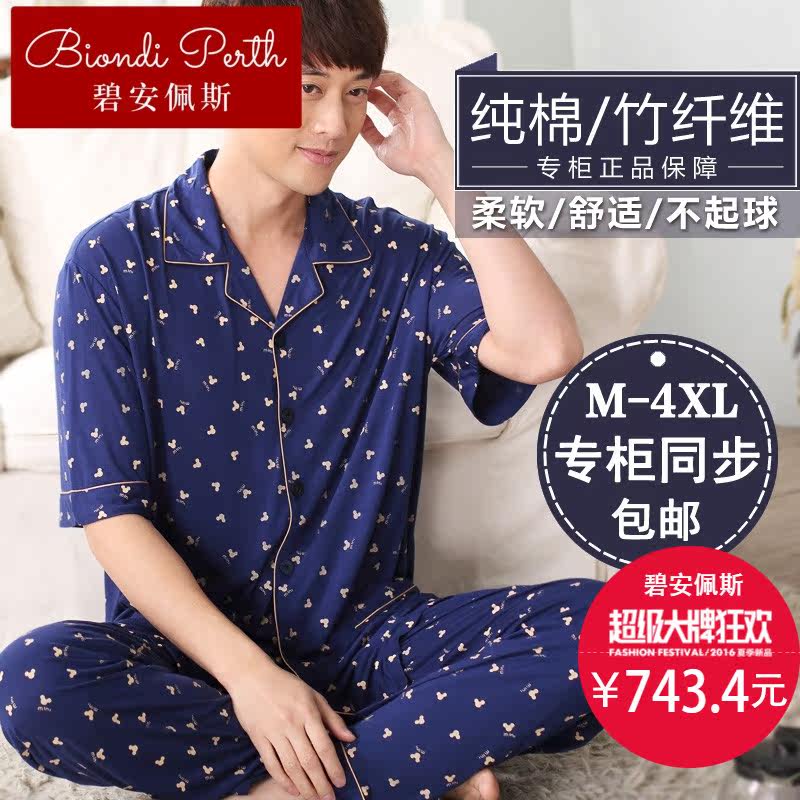 碧安佩斯男士夏季棉短袖长裤家睡衣 碧安佩斯睡衣/家居服套装