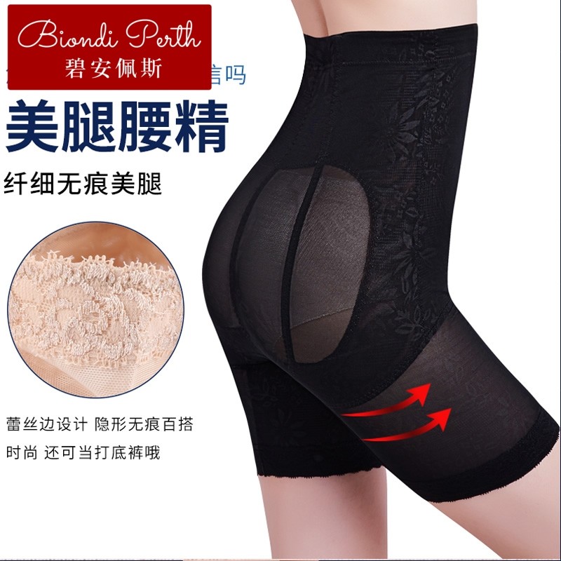 碧安佩斯薄款高腰 碧安佩斯塑身美体裤