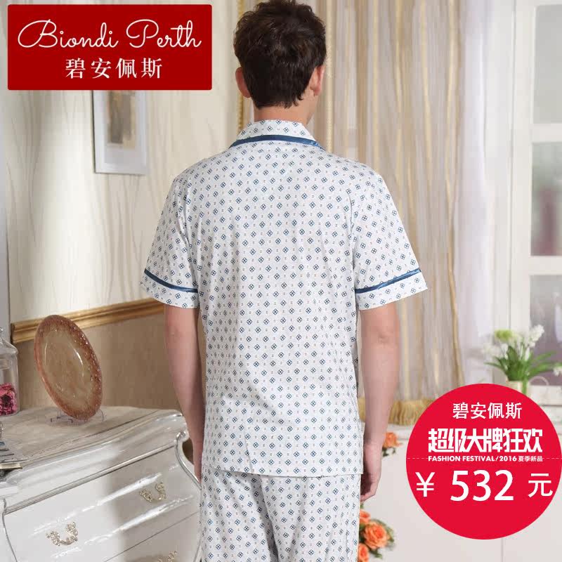  碧安佩斯睡衣/家居服套装