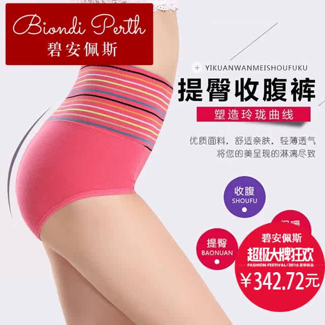 碧安佩斯【3条装】夏季新款高腰内裤 碧安佩斯内裤