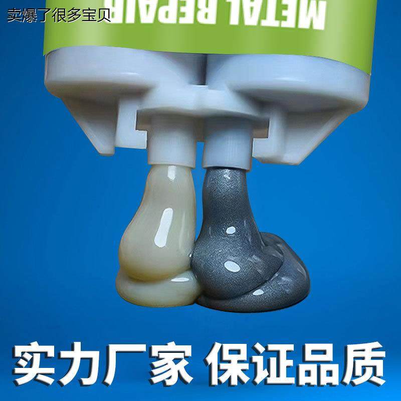 跨境多功能超强金属管修道补防水耐高温胶电焊胶铸工胶ab胶水,淘宝优惠券,粉丝福利购,淘宝优惠卷