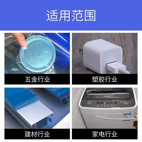 高粘7丝10丝PE蓝色保护膜包装膜铝材不锈钢家具自粘膜表带防护膜 - 图3