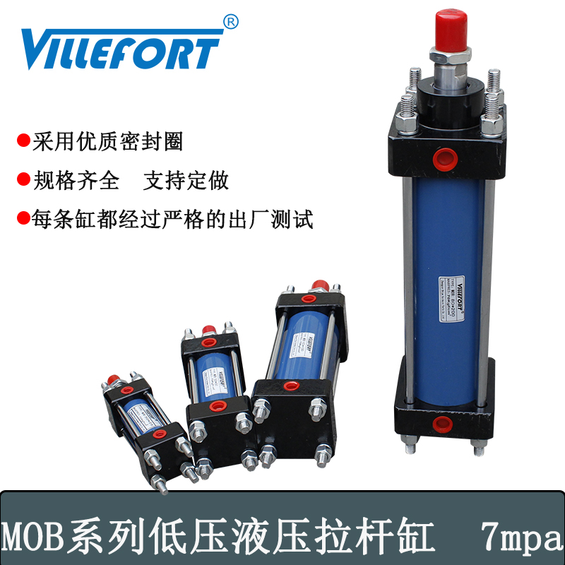 轻型液压拉缸油缸MOB30/MOB40/MOB50/MOB63-50-100-200-300-400 - 图3