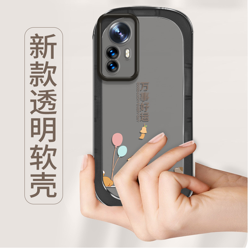 适用小米12手机壳新款中国风卡通xiaomi11pro手机套mi10s青春版12sultra软硅胶米12x女款高级por透明12spro男