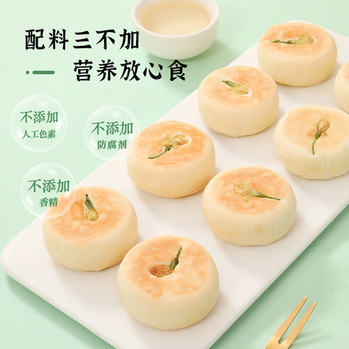 雅觅乳酪茉莉花饼鲜花饼云南特产传统糕点下午茶休闲零食小吃点心 - 图3