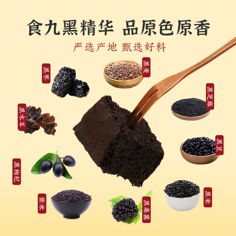 雅觅九黑谷物方糕粗粮面包营养早餐黑芝麻糕点下午茶代餐休闲零食