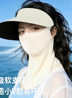 360°护颈面罩帽子一体防紫外线