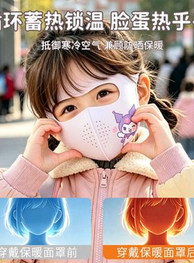 儿童保暖防冻脸基尼冬季防寒面罩