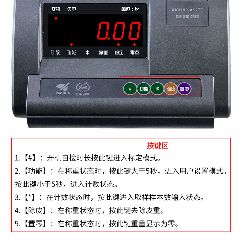 上海耀华电子秤XK3190-A12地磅秤仪表称重传感器小地磅称重显示器 - 图1