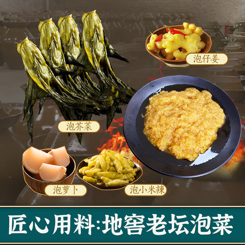 老坛酸菜火锅底料商用多功能复合调味料酸辣火锅风味老坛酸菜酱 - 图2