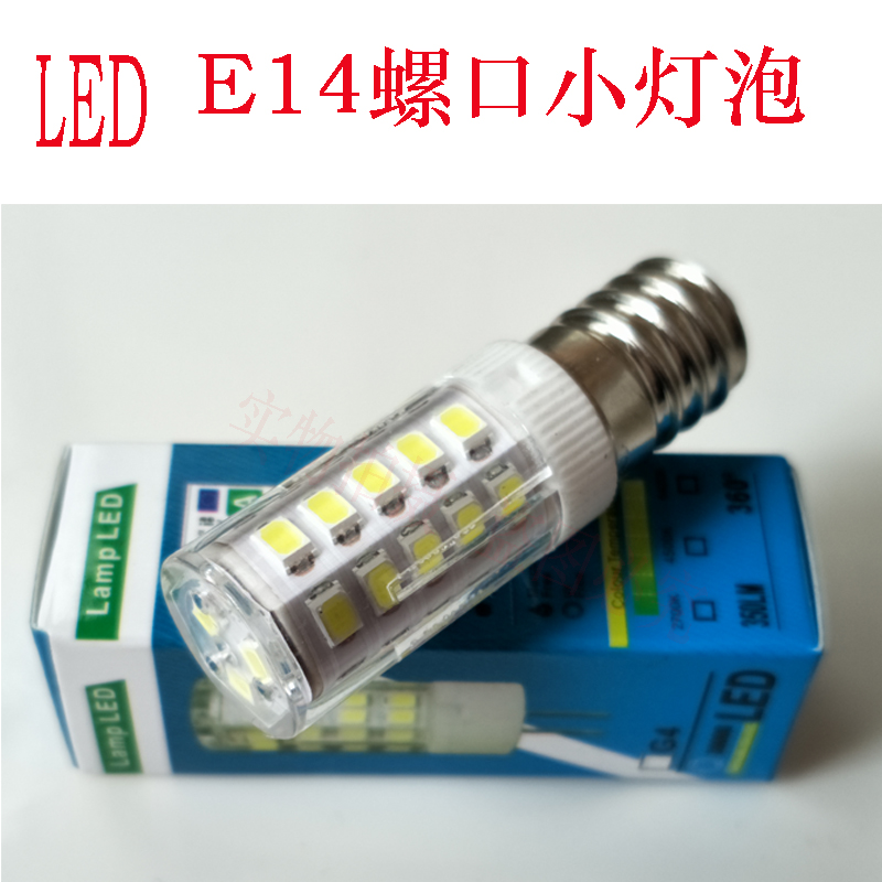 LED冰箱灯泡LED节能灯E14E12B15E27小螺口抽油烟机灯泡台灯水晶灯