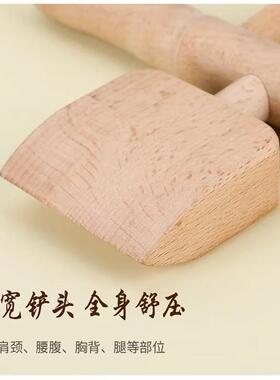 榉木升阳铲背部按摩疏通经络