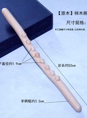 按摩瘦肚疏通经络擀筋棍实木