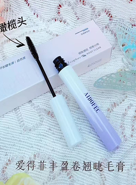 睫毛打底膏卷翘定型防水纤长持久