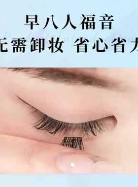 花之木自然立体卷翘假睫毛