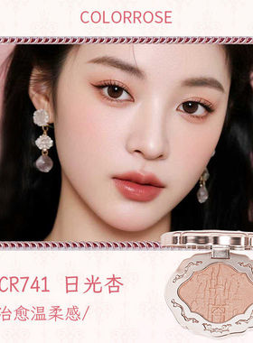 colorrose考拉玫瑰元气腮红