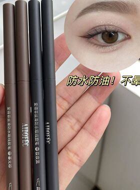持久不晕染眼线胶笔初学者