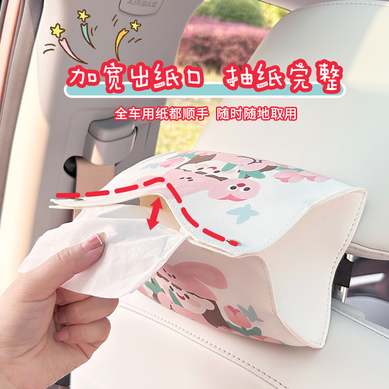 车载纸巾盒创意可爱车内抽纸盒汽车上收纳纸巾包车用扶手箱纸抽盒