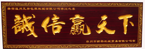 东阳实木牌匾定做木匾对联户外招牌雕刻创意木雕匾额仿古开业赠送 - 图3
