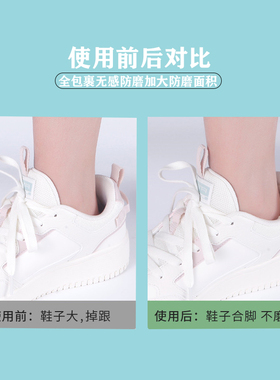 后跟贴防滑防掉跟运动鞋皮鞋通用