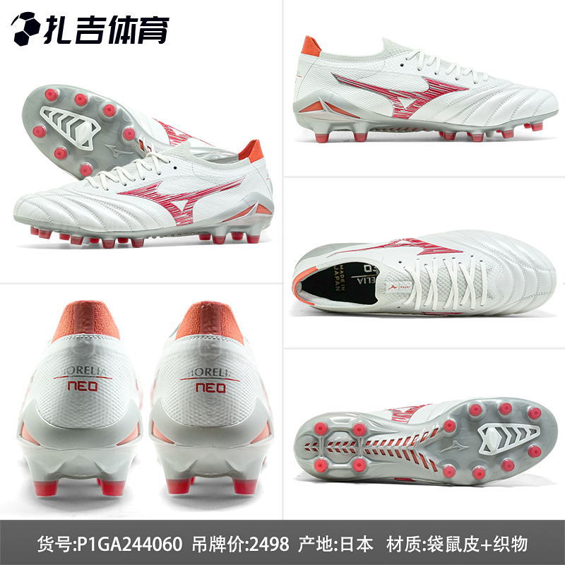 扎吉体育美津浓MORELIA NEO 4 β FG日产袋鼠皮足球鞋P1GA244060 - 图2