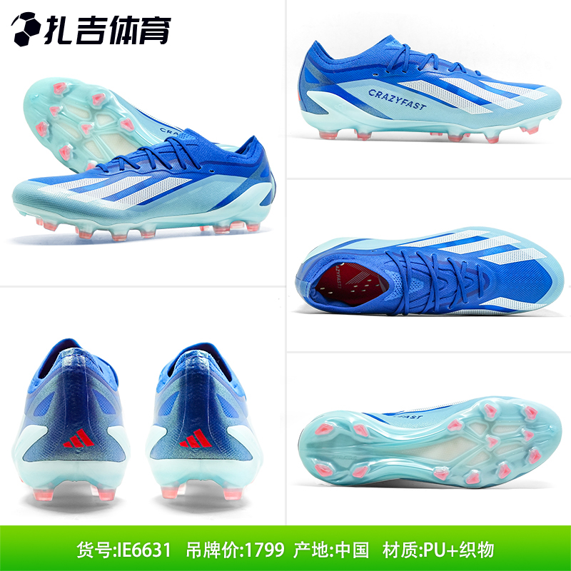 扎吉体育ADIDAS X CRAZYFAST.1 AG高端人草男足球鞋IE6630 IE6631 - 图1