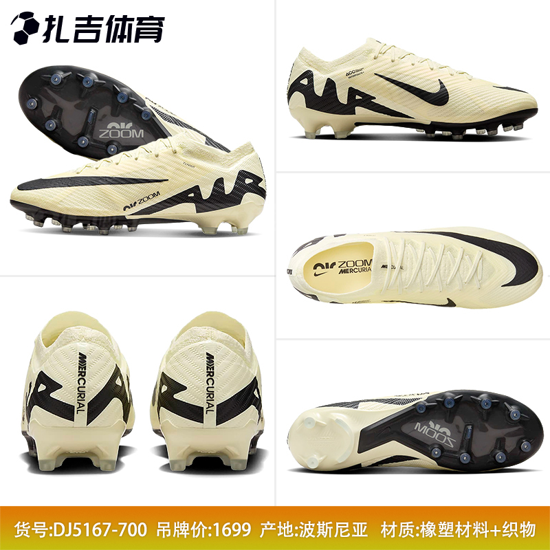 扎吉体育Nike耐克刺客15高端AG-Pro短钉人工草男足球鞋DJ5167-700 - 图0