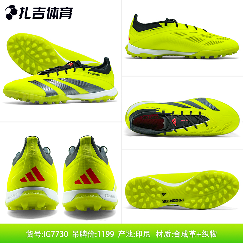 扎吉体育ADIDAS PREDATOR ELITE TF高端碎钉人草男子足球鞋IG7730 - 图2