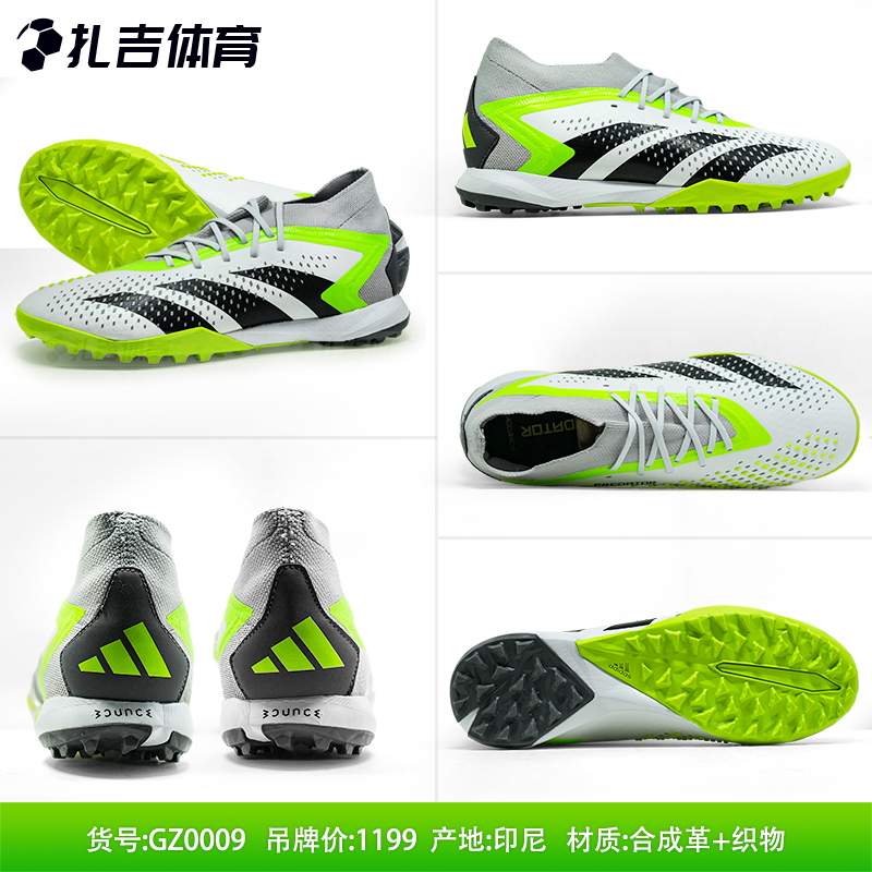 扎吉体育ADIDAS猎鹰.1 TF高端碎钉人草男成人足球鞋GZ0009 GZ0008 - 图2