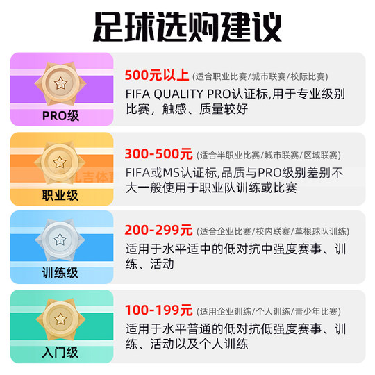 Zhaji Sports STAR 1000/5000 Hand sewing thermal bonding No. 4 5 Waterproof Football SB375