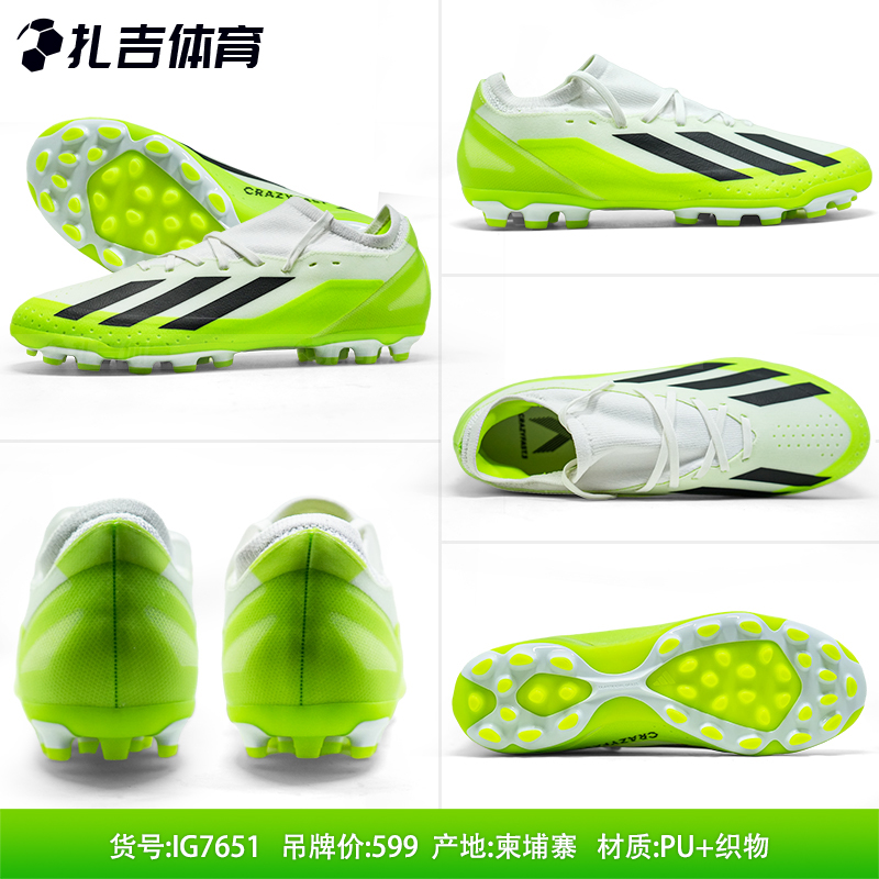 扎吉体育ADIDAS X CRAZYFAST.3 2G/3G AG人草足球鞋IG7651 IG7664 - 图2