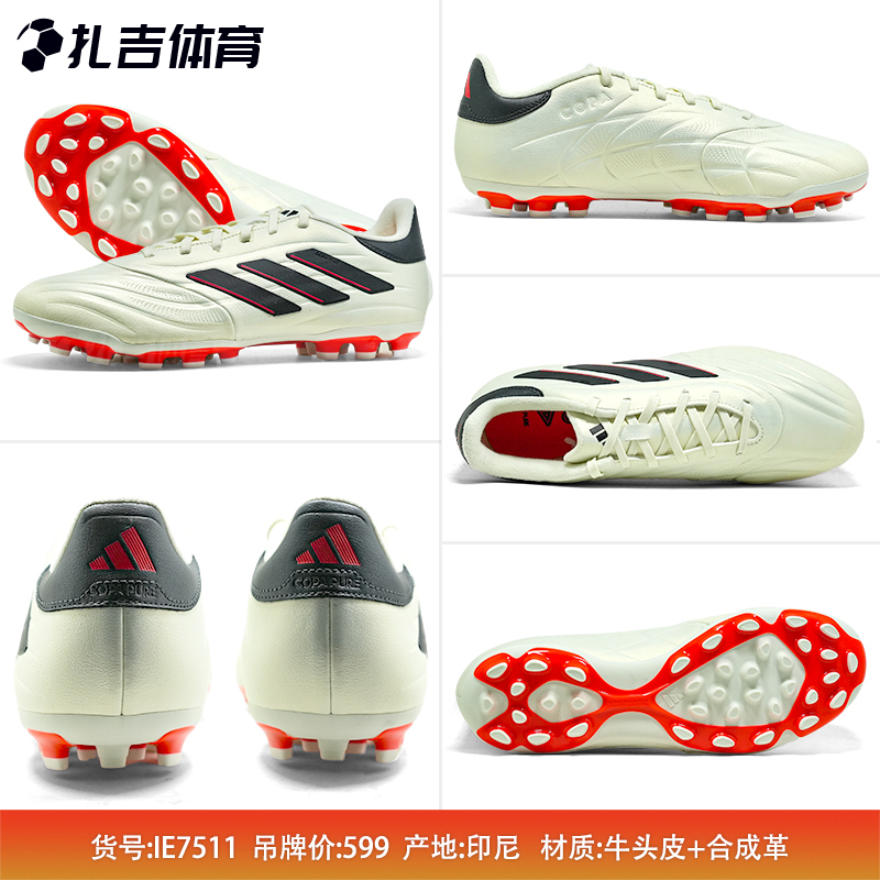 扎吉体育ADIDAS COPA PURE 2 LEAGUE 2G/3G AG人草男足球鞋IE7511