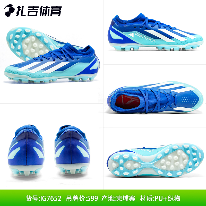 扎吉体育ADIDAS阿迪达斯X中端2G/3G AG人草男足球鞋IF0677 IG7652 - 图1