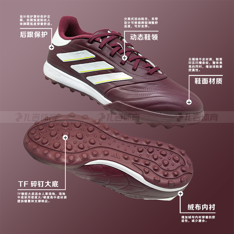 扎吉体育ADIDAS COPA LEAGUE TF中端碎钉人草男成人足球鞋IE7497 - 图0