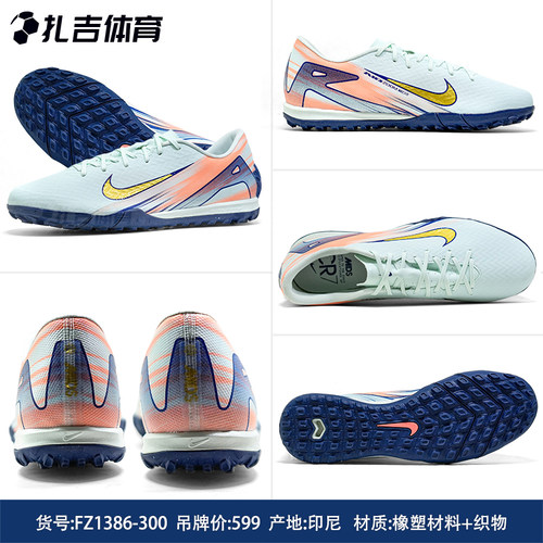 扎吉体育耐克刺客16中端TF碎钉人草足球鞋IM3646-640 FQ8384-500 - 图1