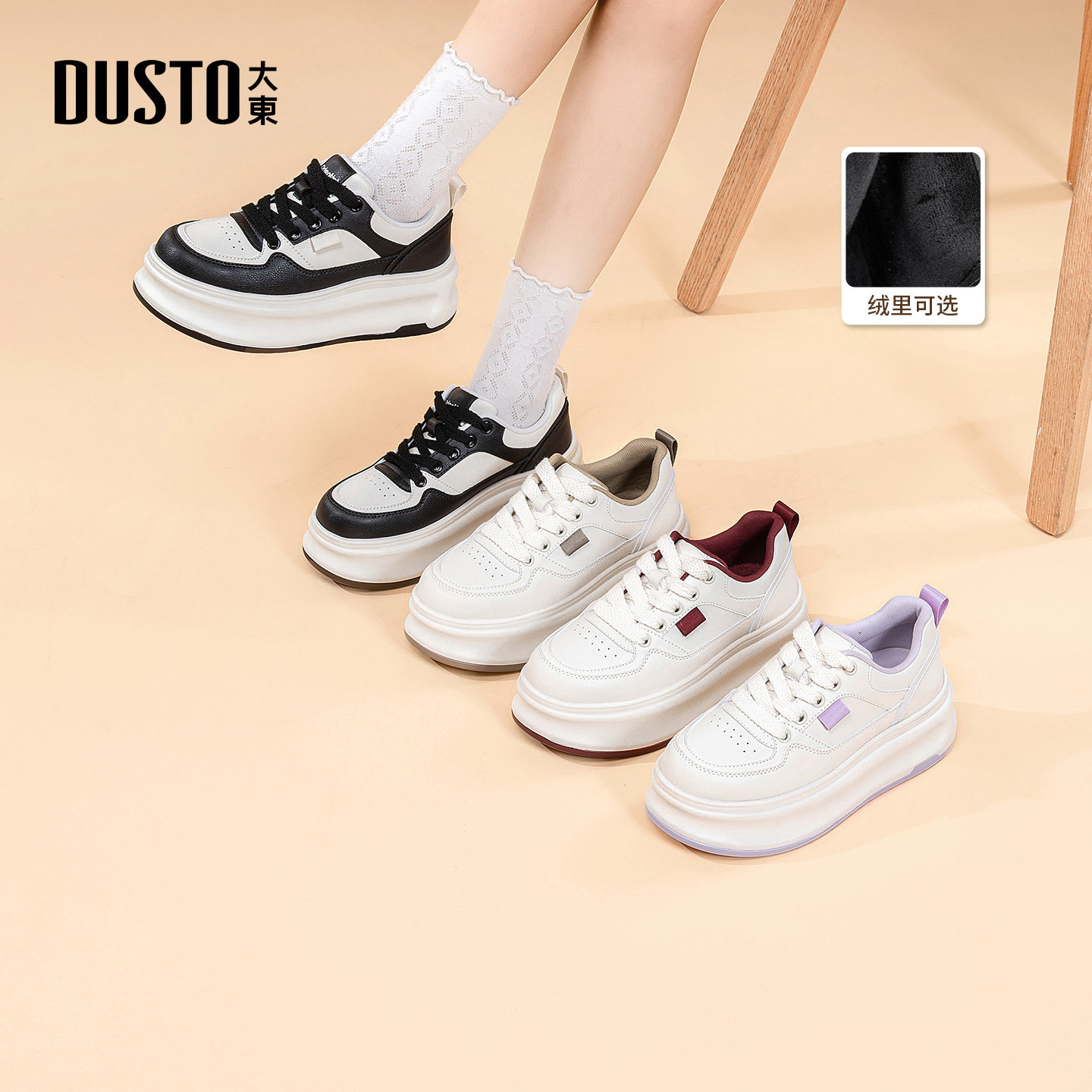 大东dd厚底小白鞋女鞋2025新款冬季加绒棉鞋秋冬百搭增高面包板鞋,淘宝优惠券,粉丝福利购,淘宝优惠卷