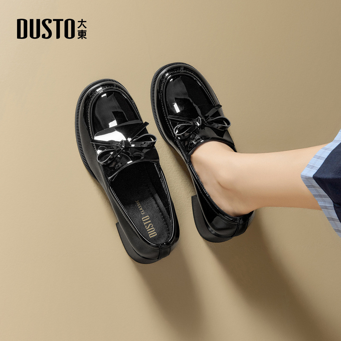 大东乐福鞋2026年秋季女鞋粗跟中跟套脚英伦风简约单鞋002353,淘宝优惠券,粉丝福利购,淘宝优惠卷