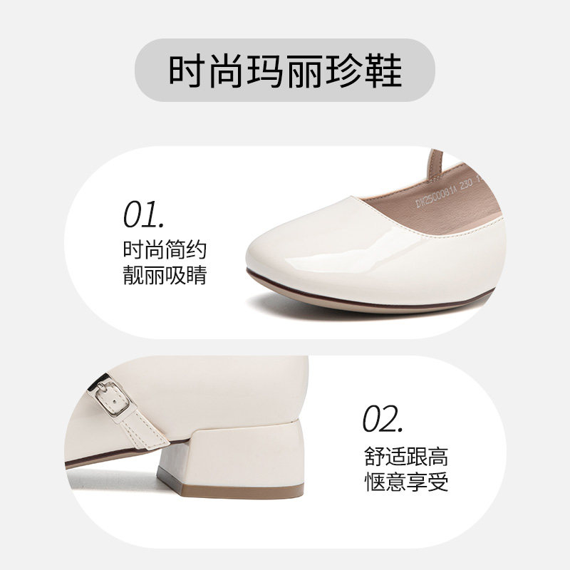 大东玛丽珍鞋女鞋2026春季新款简约粗跟中跟一字扣光版C0081,淘宝优惠券,粉丝福利购,淘宝优惠卷