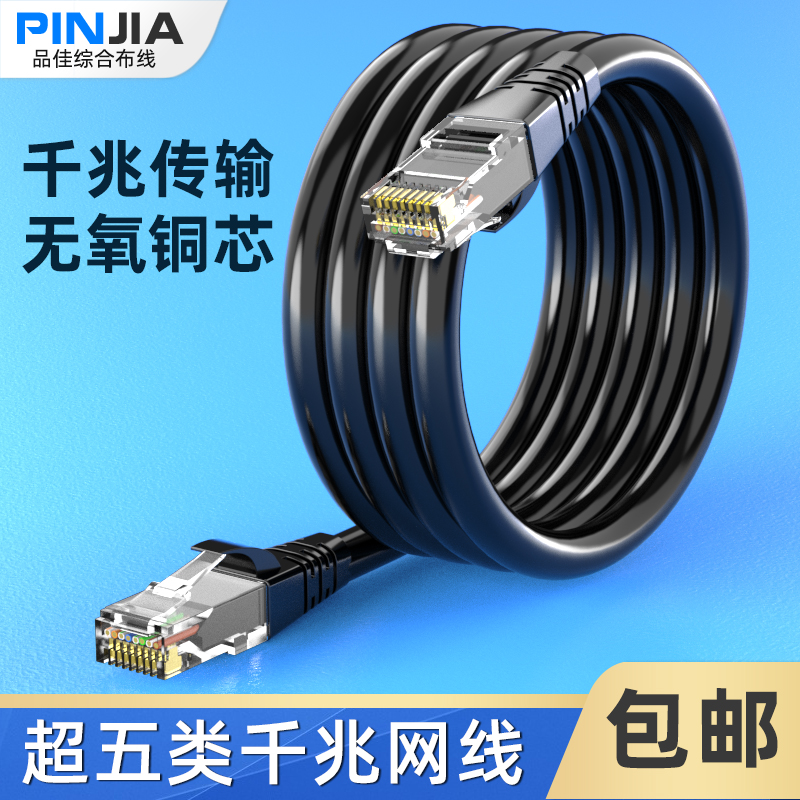 Cat5e 1m 1.5m 2m 3 oxygen-free copper network cable
