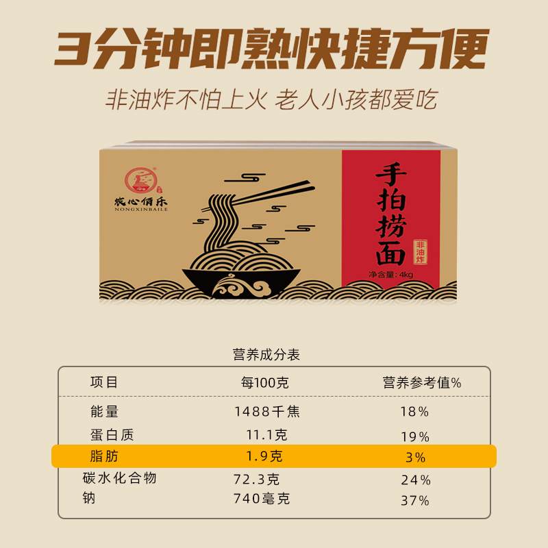 Handmade Lo Noodles Wide Noodles Non-fried 4kg 8kg