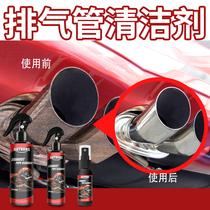 Automotive exhaust pipe multifunction metal anti-rust cleanser exhaust rust-rust motorcycle motorcycle cleaning agent foreign trade