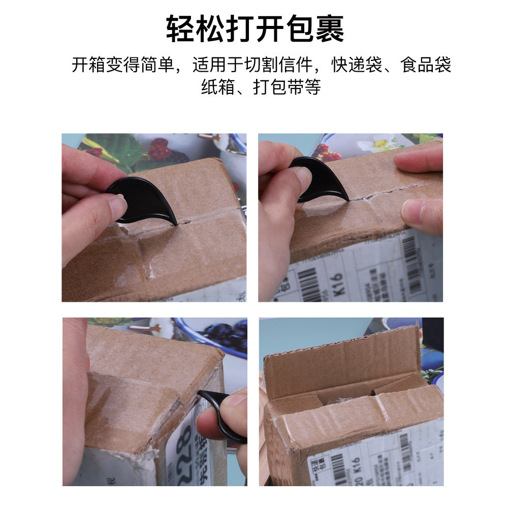 塑料开箱器迷你便携快递拆箱刀拆快递器切胶带裁纸刀包裹拆封器T,淘宝优惠券,粉丝福利购,淘宝优惠卷